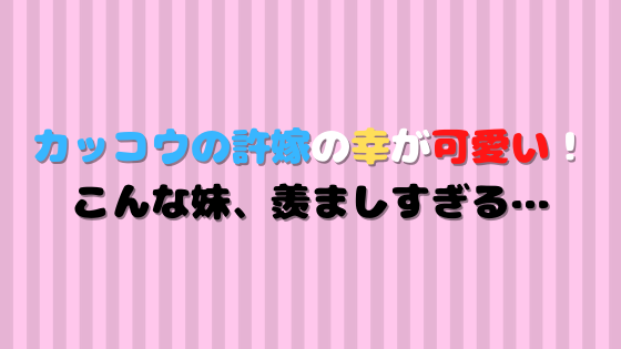 ストライク ザ ブラッド 藍羽浅葱の正体は 結婚相手についても考察 ジロスタ